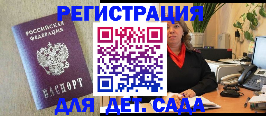 регистрация в Армавире