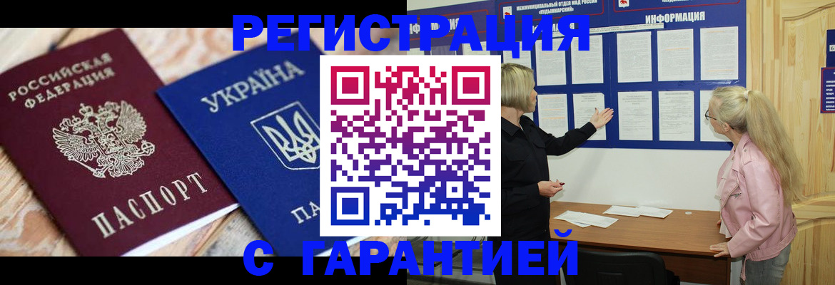 где прописаться в Армавире